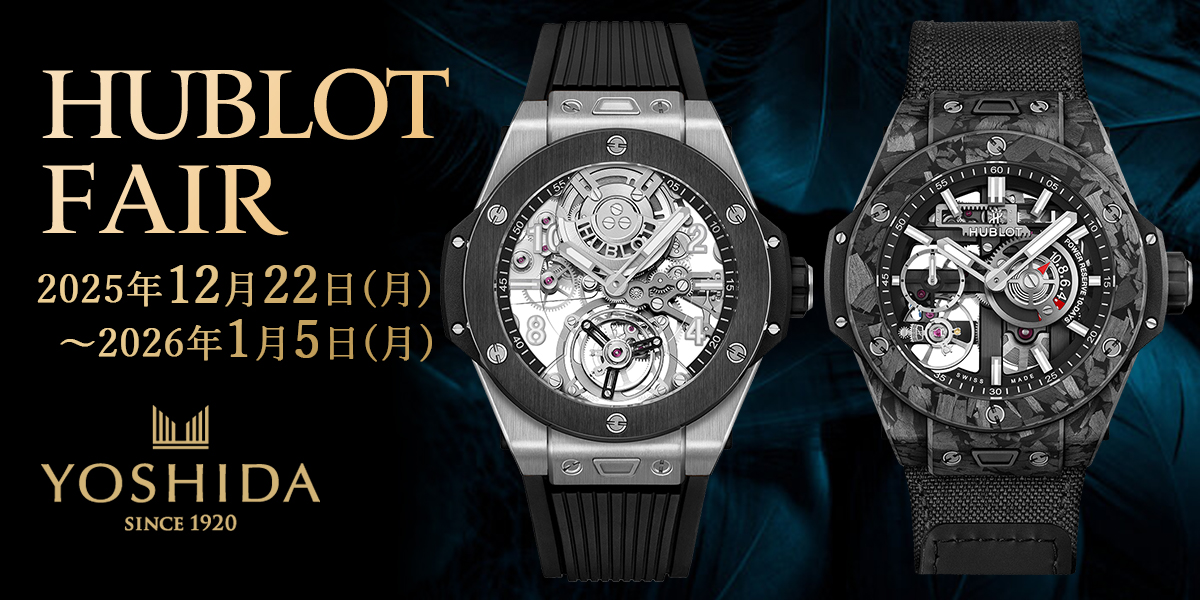 ウブロ フェア開催【2025年12月22日（月）～2026年1月5日（月