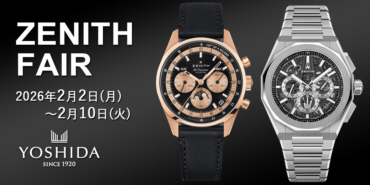 ゼニス フェア開催【2026年2月2日（月）～2月10日（火）】｜パテック